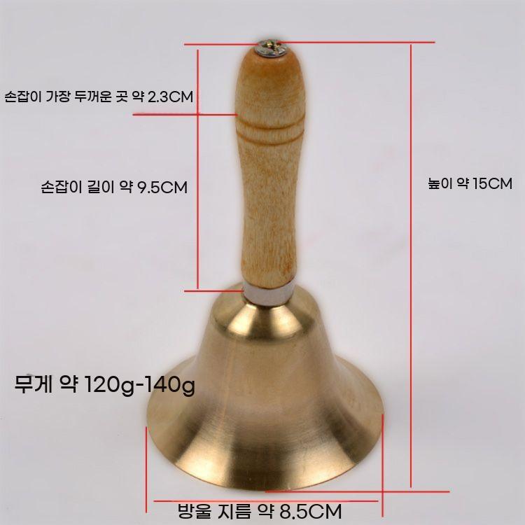 손잡이 밸 알람 황동종 나무 종 수업 핸드벨 구리종 수업종 벨소리 교실 금속 콜벨 - 상세 이미지 2