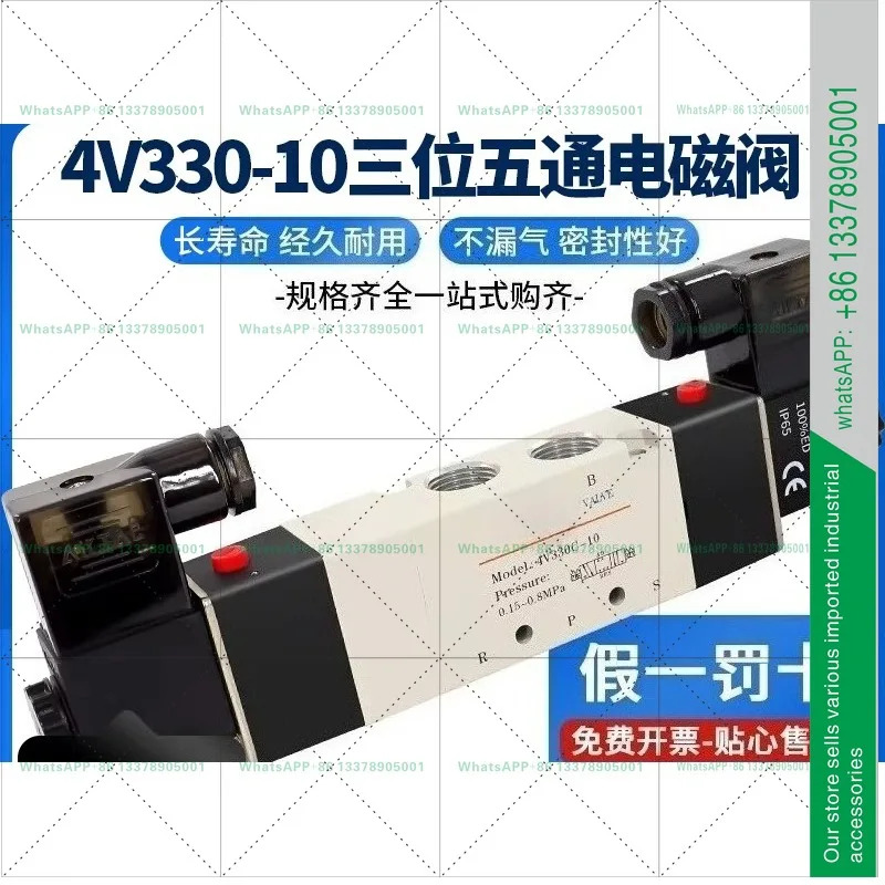 4V330C/E/P-10/08A/B DC24V/AC220V 3위치 5방향 중밀봉 솔레노이드 밸브