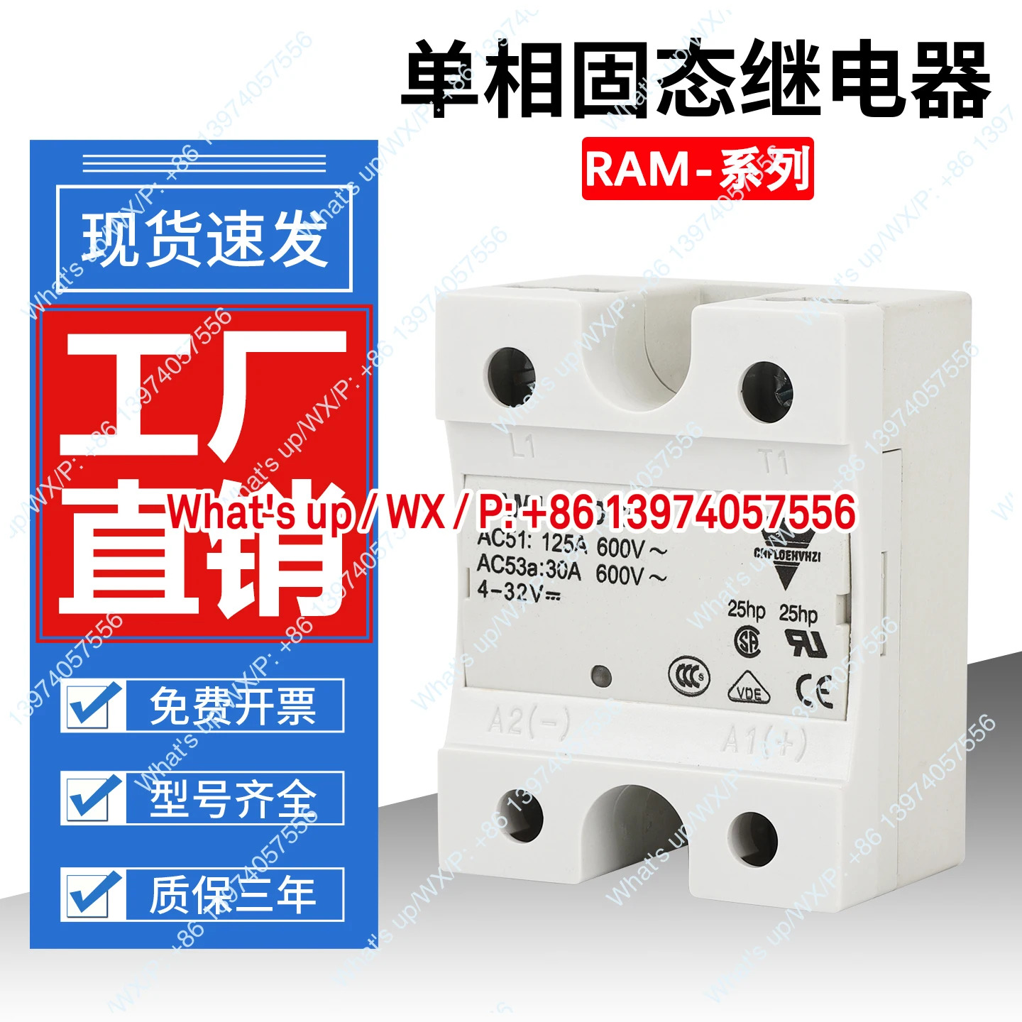 Jiale 솔리드 스테이트 릴레이 RAM1A60D100 RAM1A60D125G 45G 50G 75G
