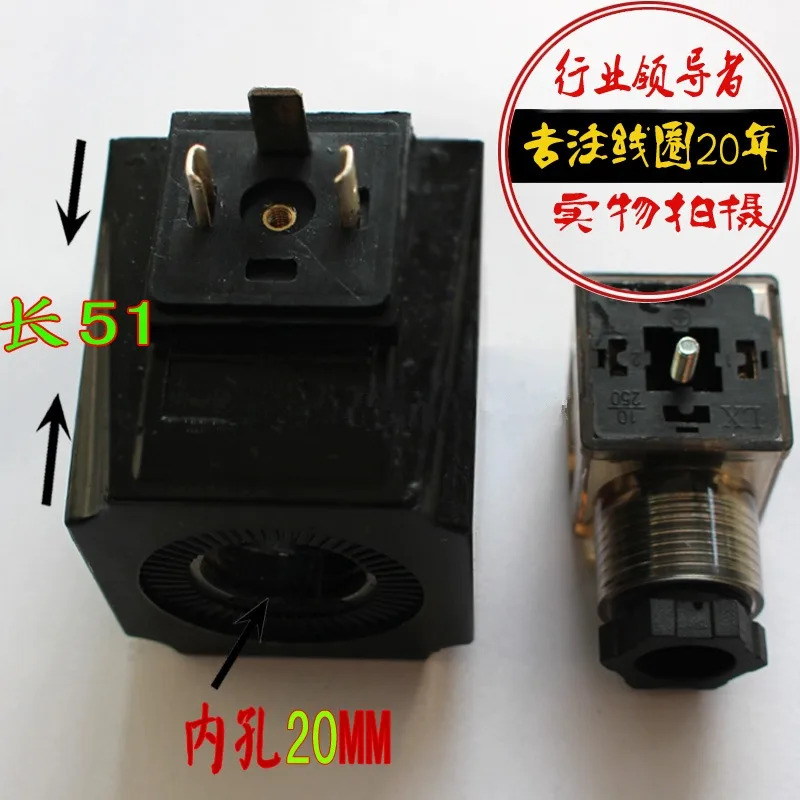 구리 코어 유압 솔레노이드 밸브 코일 220V 내경 20MM 높이 52MM 정AC220V