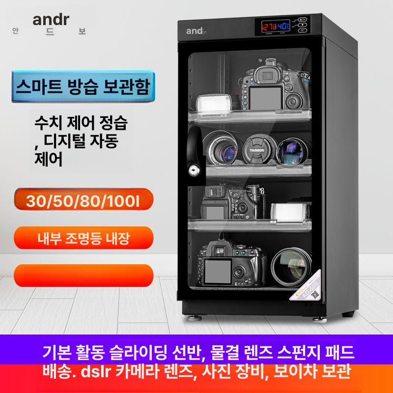 카메라제습함 카메라렌즈보관 카메라보관함 블랙 심플 - 상세 이미지 3