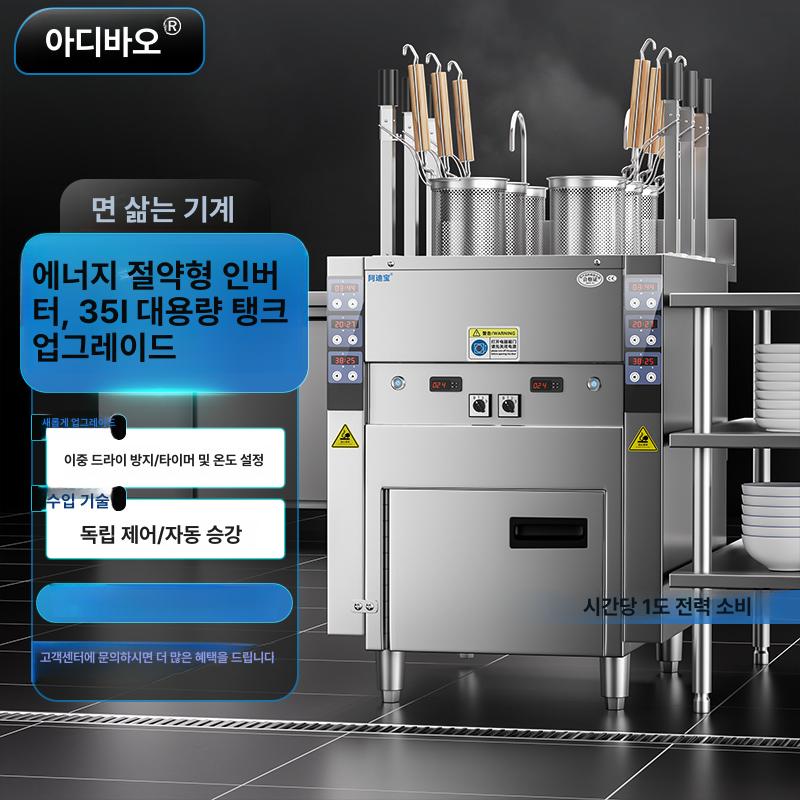 업소용면탕기 대형 전기 면삶는기계 자동 해면기 라멘 2헤드 디럭스 한정판 - 상세 이미지 2
