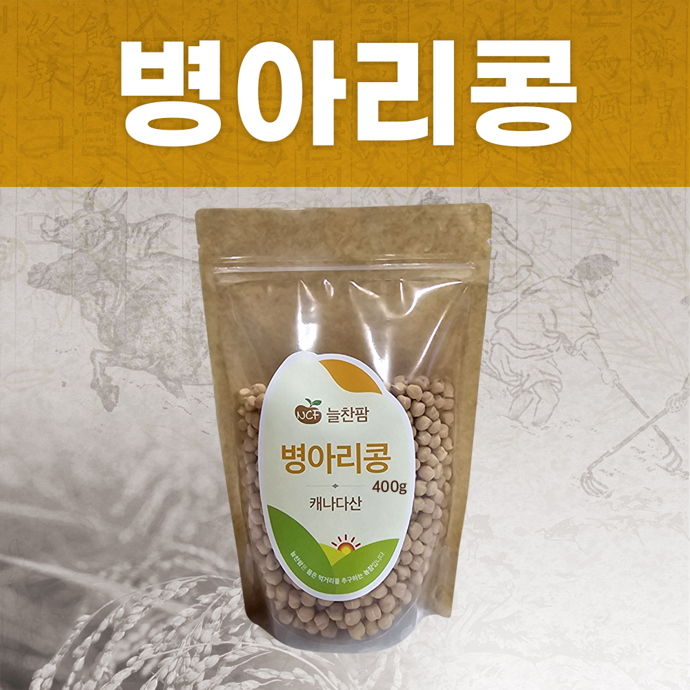 병아리콩 400g 2개 다이어트 식단관리 샐러드용 건강콩 소량 - 상품 이미지