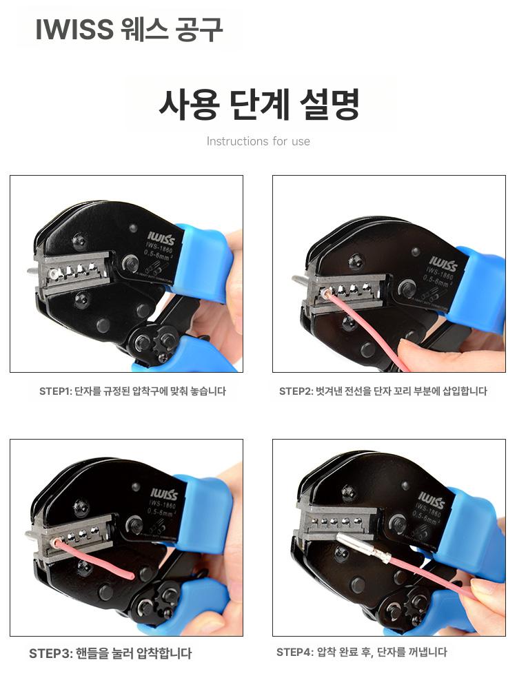 핀압착기 터미널압착기 커넥터 슬리브 배선 유압 펜홀 플라이어 단자 케이블 페놀 전선 - 상세 이미지 4