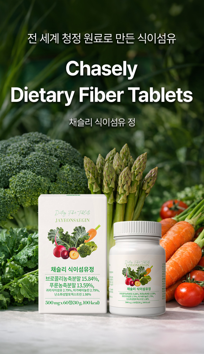 자연새긴 채슬리 식이섬유 정 수용성 식이섬유정 섬유질 보충제 60정, 2개 판매처 상세 정보 이미지 3