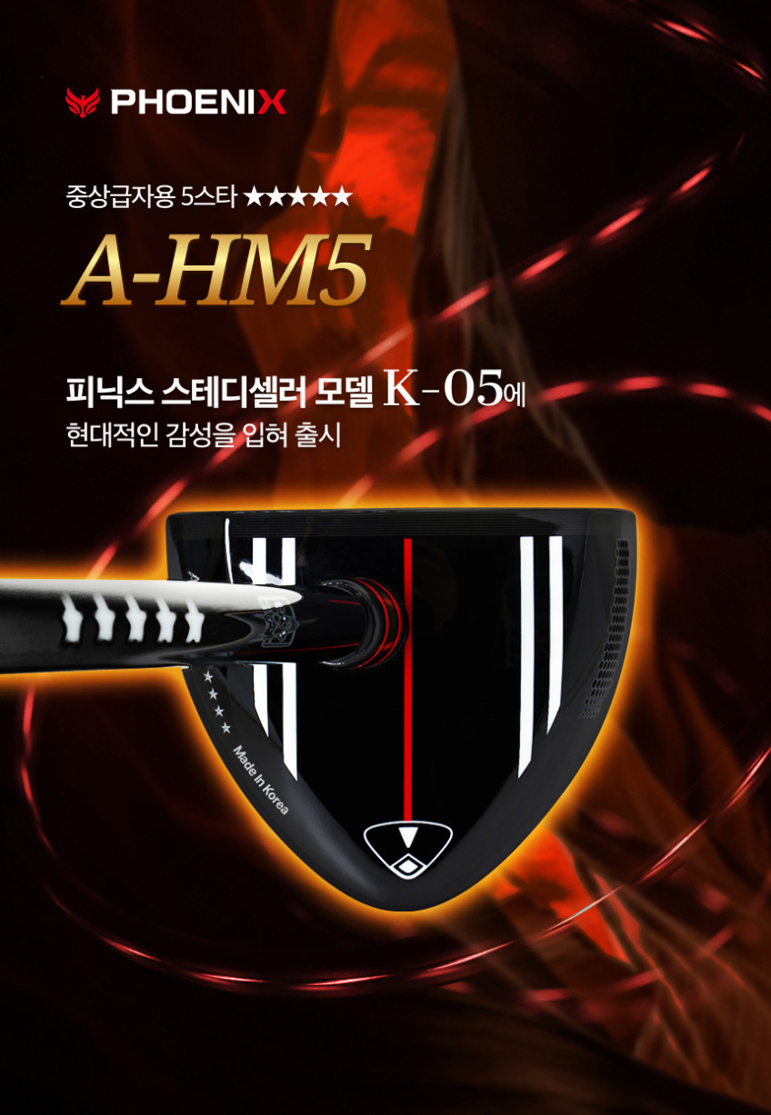 피닉스 파크골프채 세트 국산 프리미엄 파크볼채 중상급자용 5스타 A-HM5 판매처 상세 정보 이미지 3