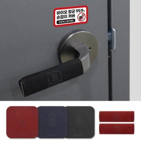 메타데이코리아 솔로젠 가드풀 바이오 문손잡이 커버 소형 (2매입)