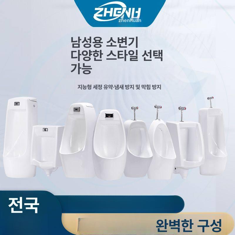 벽걸이 소변기 세라믹 양변기 화장실 남성용 모델A 센서 배수 행잉 - 상세 이미지 4