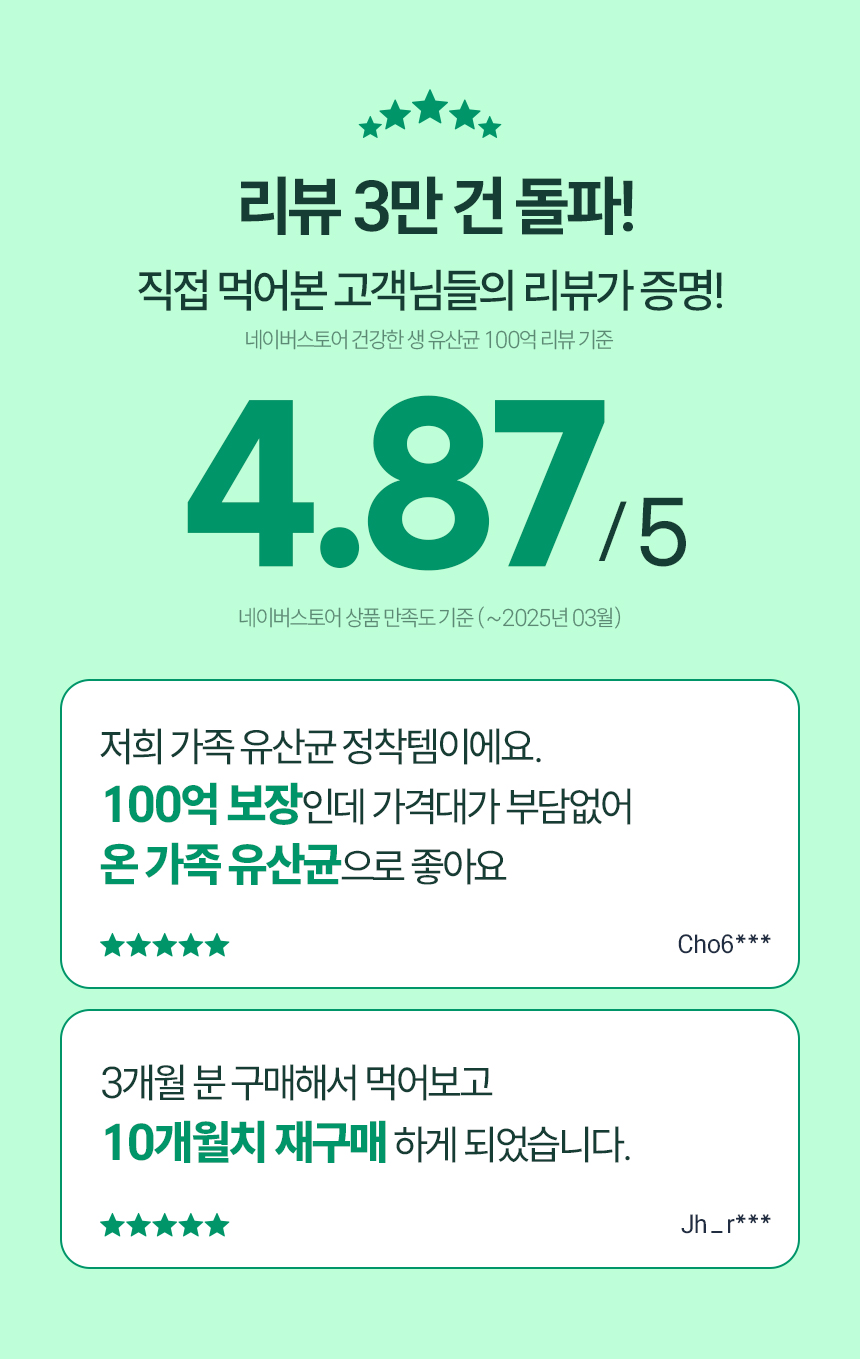 CJ 바이오코어 건강한 생유산균 100억 보장 고함량유산균 캡슐형 30캡슐, 10개 판매처 상세 정보 이미지 1