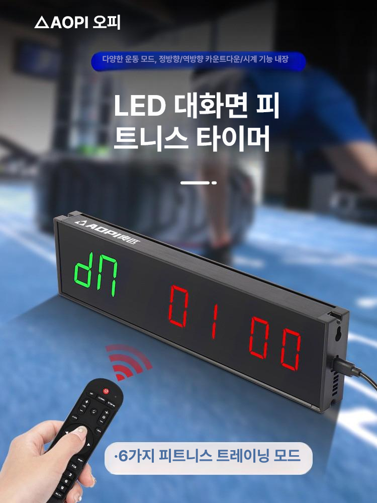 체육관 디지털 카운트 다기능 대형 피트니스 타이머 업 시계 리모컨 사무실 - 상세 이미지 2
