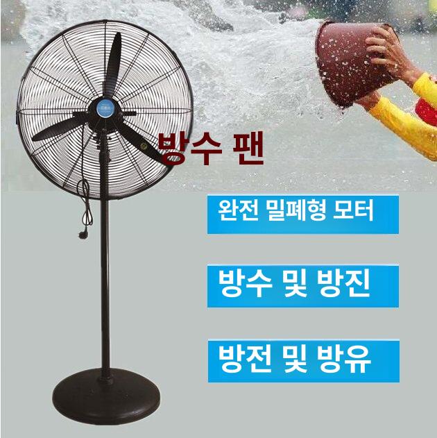 산업용 방수 선풍기 벽걸이 공장 방진 팬 서큘레이터 밀폐형 단일 모터 650 - 상세 이미지 3