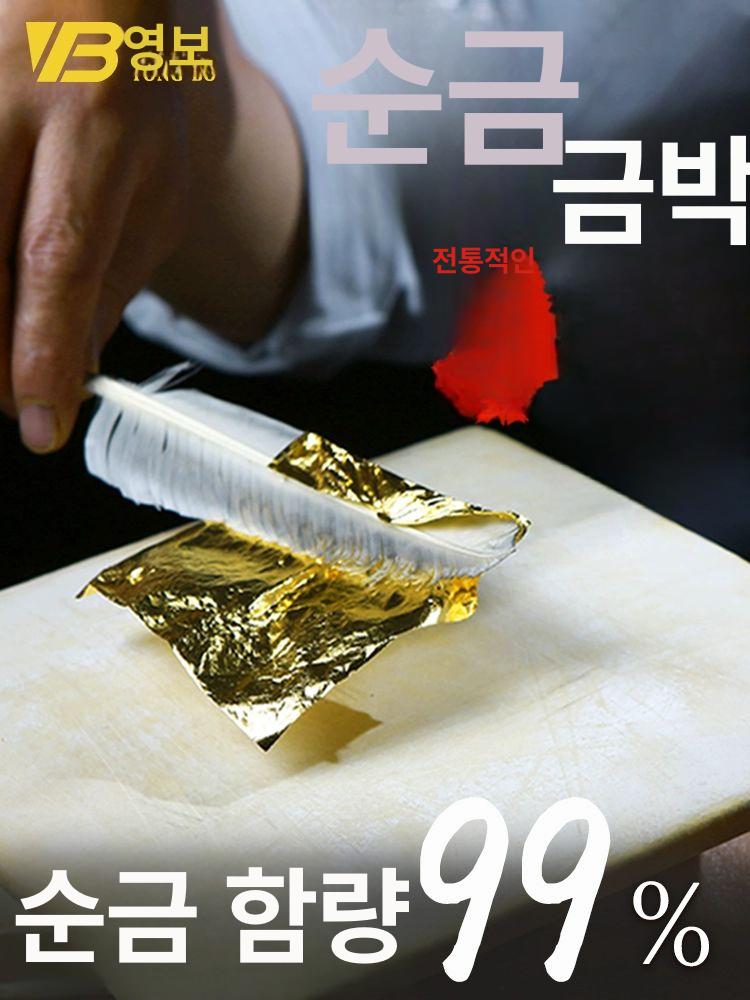 금박지 불상 금종이 공예용 5cm 돼지 100장 미술용 미니 회화 - 상세 이미지 3