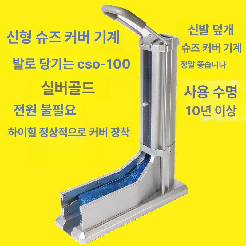 자동 덧신기 신발 위생커버 기계 모델하우스 비닐 클린룸 랩핑기 간편 슈커버 - 상세 이미지 2