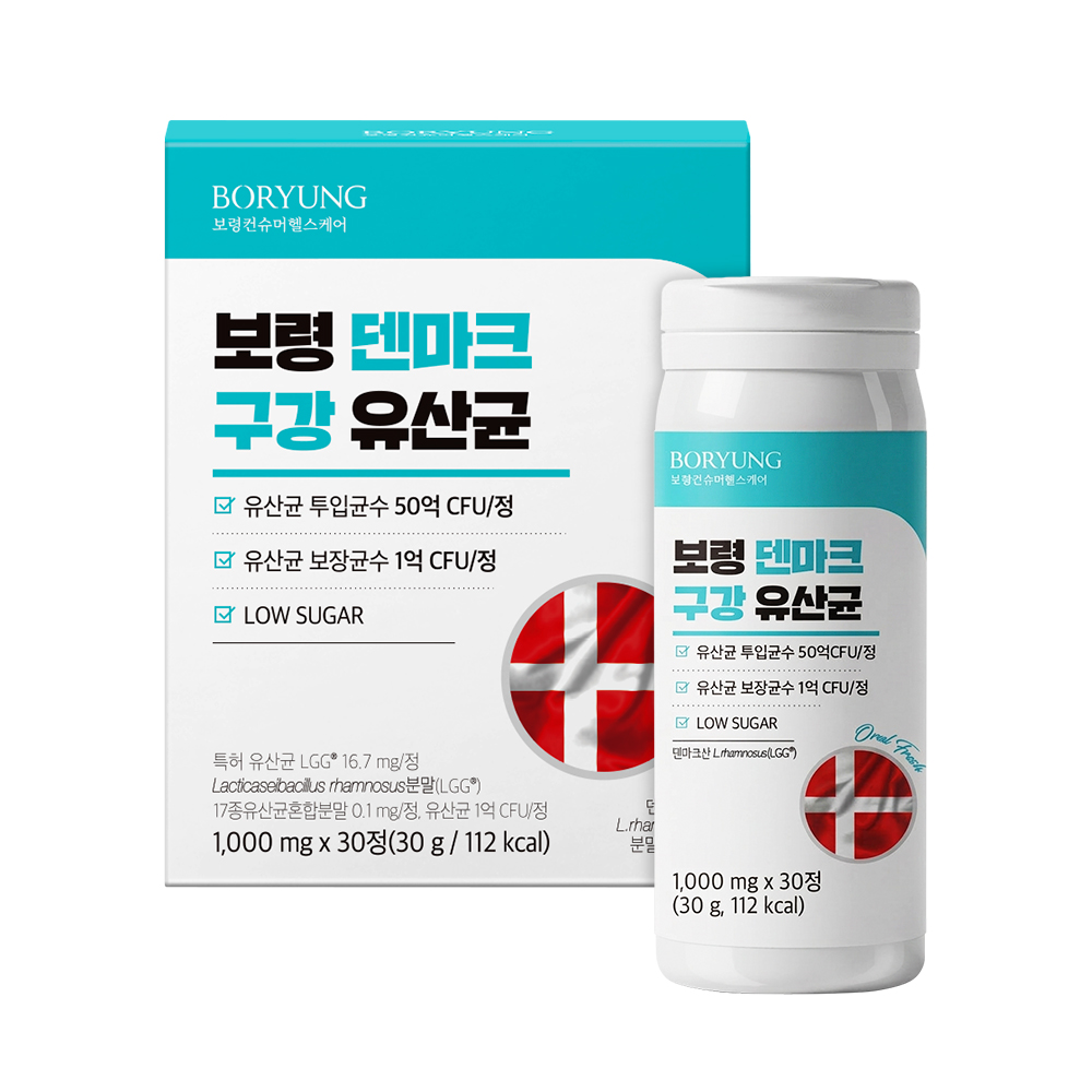 보령 덴마크 구강 유산균 자일리톨 함유 30정, 1개 - 상세 이미지 2