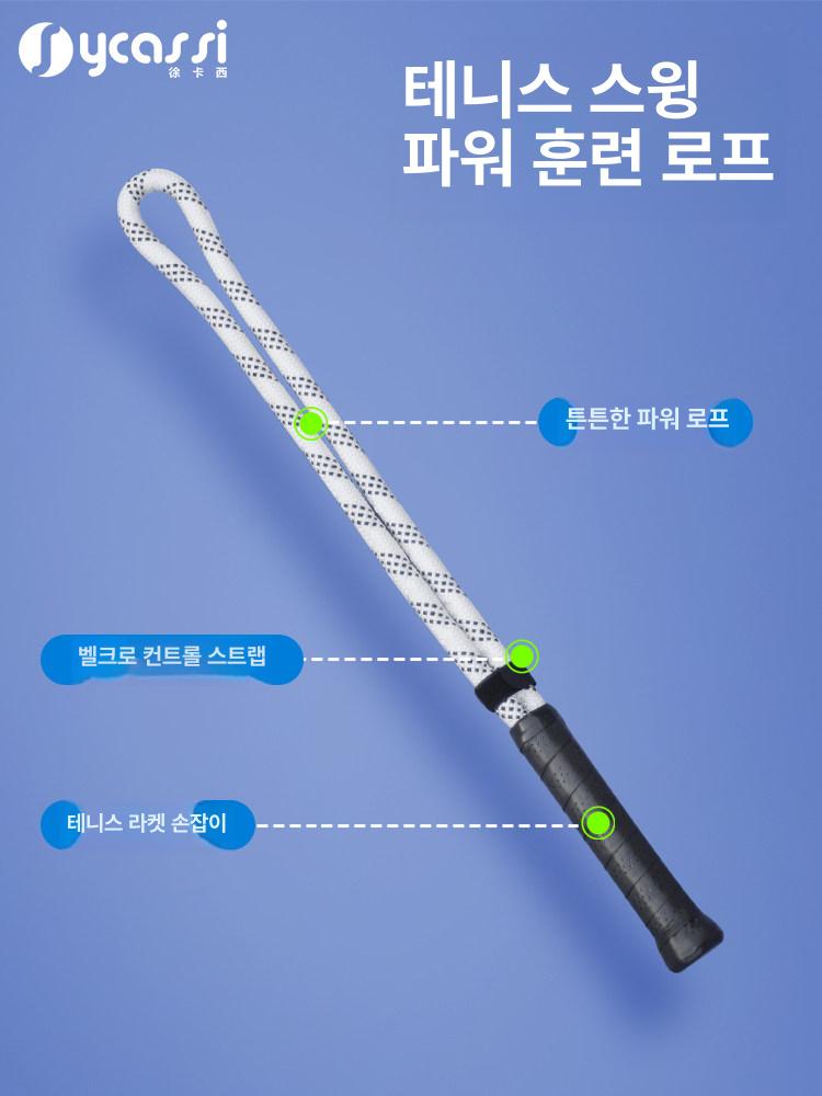 테니스 스윙 연습 벽면 파워 트레이너 라켓 기구 화이트 - 상세 이미지 4