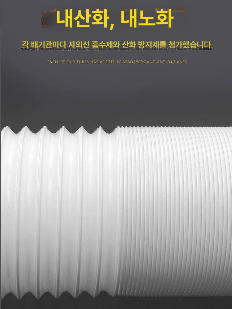 이동식 에어컨 자바라 호스 3m 파이프 창문 2m 배관 1m 15cm 왼쪽 회전형 포함 - 상세 이미지 4