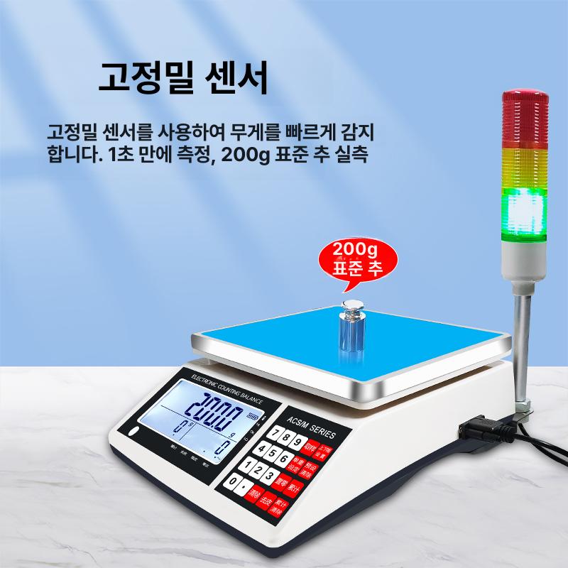 알람 전자 저울 주방 고정밀 계량기 3색등 6kg 0.1g - 상세 이미지 4