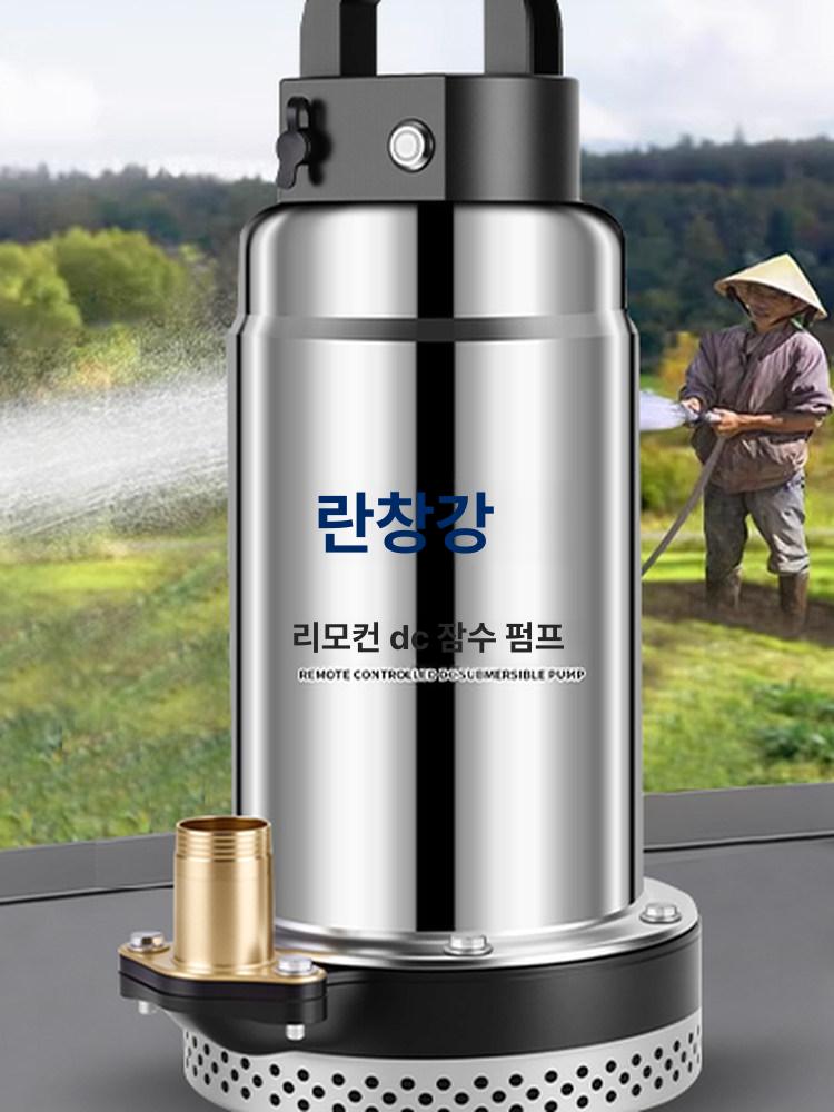 수중펌프 농업 관개 무선 12v 원격 dc 제어 모터펌프 워터 비료 물 급수 하수 - 상세 이미지 3