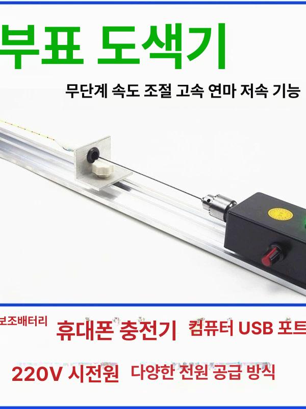 탁상 미니선반기계 조각기 도색기 낚시 찌 연마기 화이트 220V 케이블 메인 유닛 - 상세 이미지 2