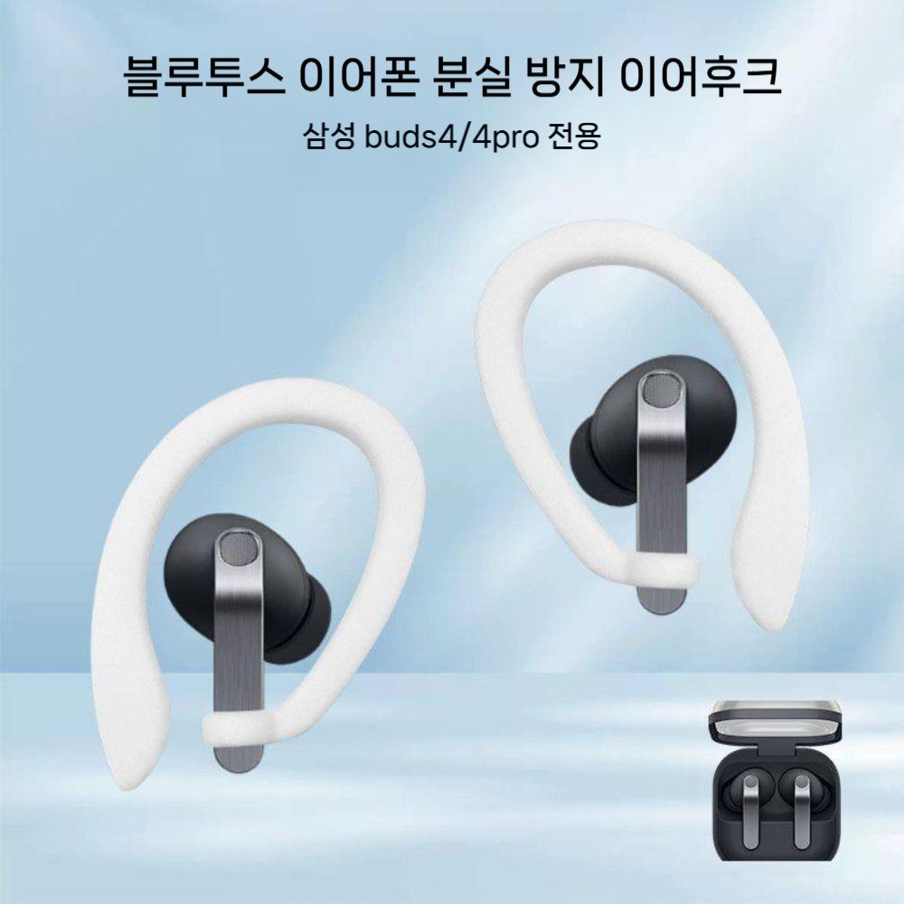 갤럭시 버즈4 프로 런닝 분실 방지 이어팁 실리콘 커버 - 상세 이미지 3