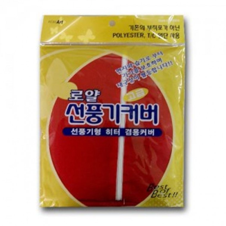 꽃샘 로얄 선풍기 커버 덮개 선풍기망 - 상품 이미지