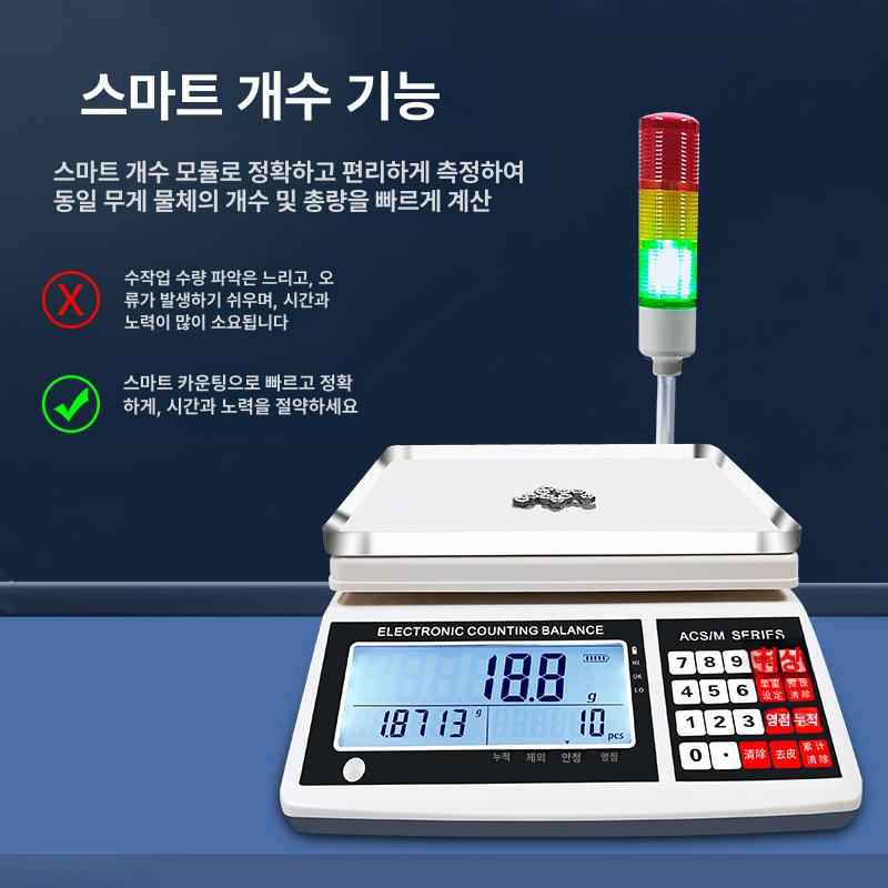 알람 전자 저울 주방 고정밀 계량기 3색등 6kg 0.1g - 상세 이미지 2