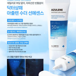상떼 선크림 아줄렌 수더 선에센스 75ml 눈시림없는 수분 썬크림 솔직 후기 | 피부 타입별 분석 - 상품 이미지 4