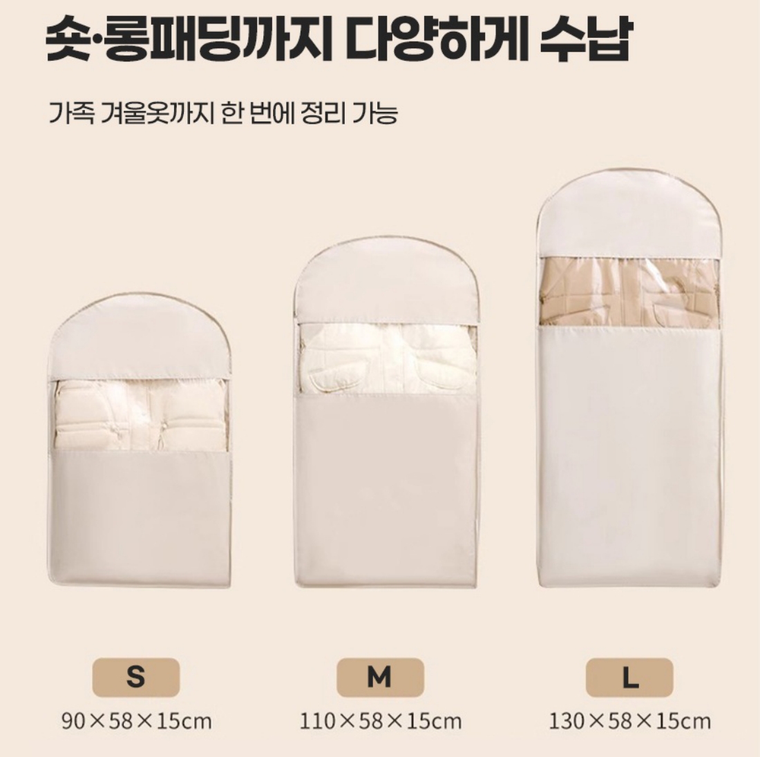 깔끔 압축 의류 보관팩 패딩 겨울옷 두꺼운옷 보관 침대밑 옷장정리 파우치 중형, 베이지, 1개 - 상세 이미지 4