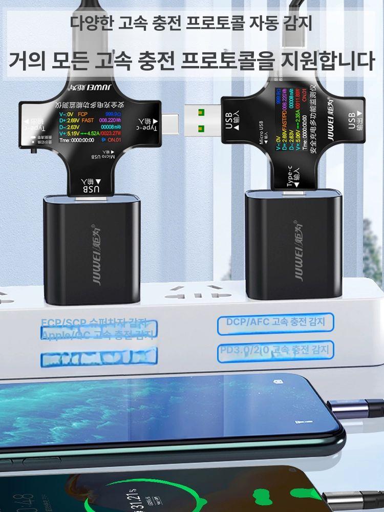 USB 멀티테스터기 C타입 전류계 전압 PD 충전기 파형 듀얼 포트 8A 30V - 상세 이미지 5