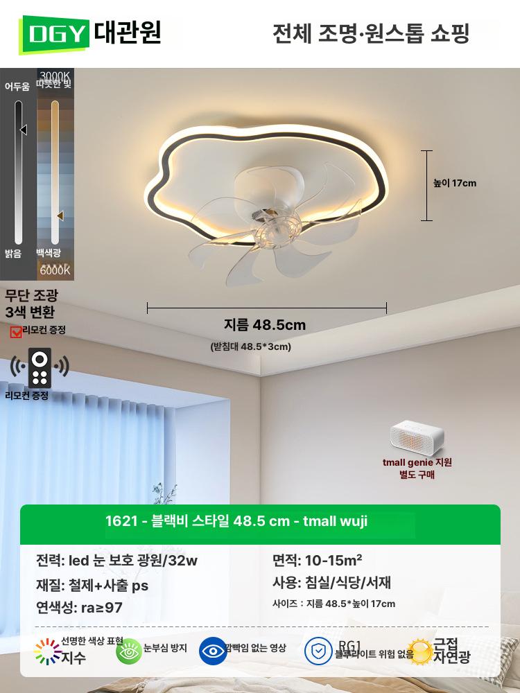 선풍기 천장형 천장 LED 조명 실링팬 원형 초슬림 우드 디자인 알루미늄 프레임 무선 바람 360 회전 블랙 50cm 미지아 앱 이미지 8