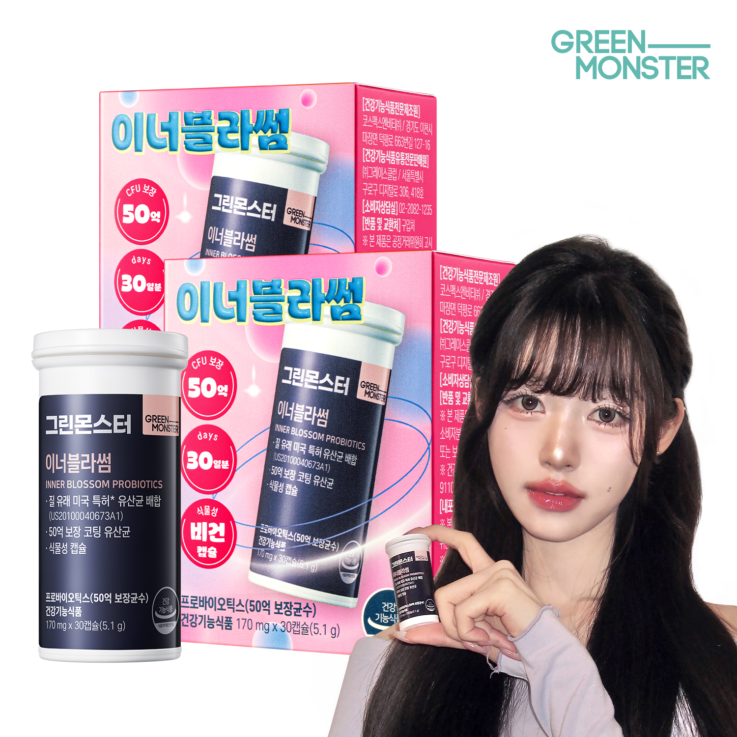 [50억 여성 질 유래 유산균] 그린몬스터 이너블라썸 (프로바이오틱스) ... 맛있게 먹은 솔직 후기 - 대표 이미지