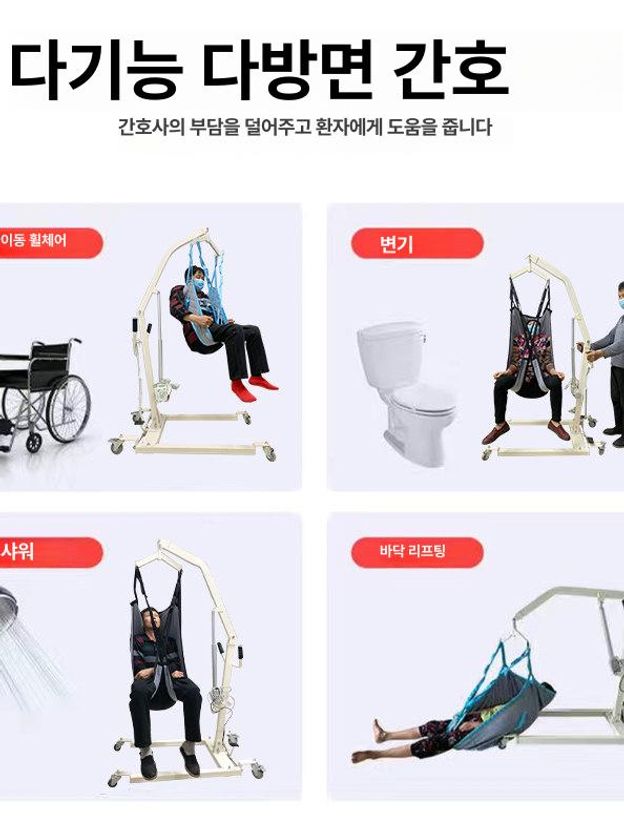 환자 리프트 노인 이동 요양원 운반 마비 간병 전동 편안한 헤드레스트 - 상세 이미지 5