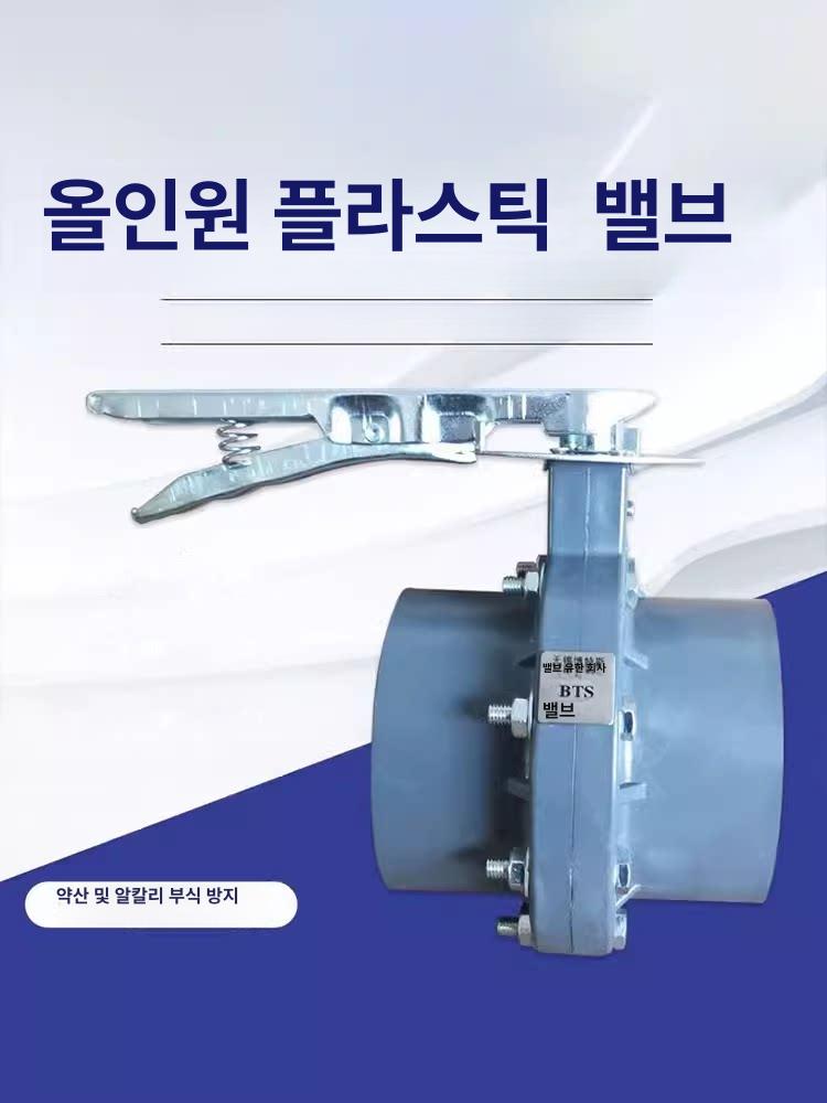 pvc 버터플라이 밸브 항목 관개 스위치 기어식 파이프 킹 플랜지 플라스틱 - 상세 이미지 4