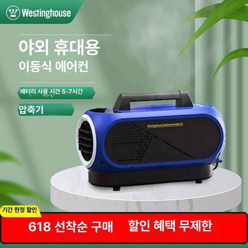휴대용 야외 에어컨 캠핑 텐트 낚시 차량용 가정용 미니 이동식 소형 저소음 강력 냉방 24V 220V 표준 - 상품 이미지