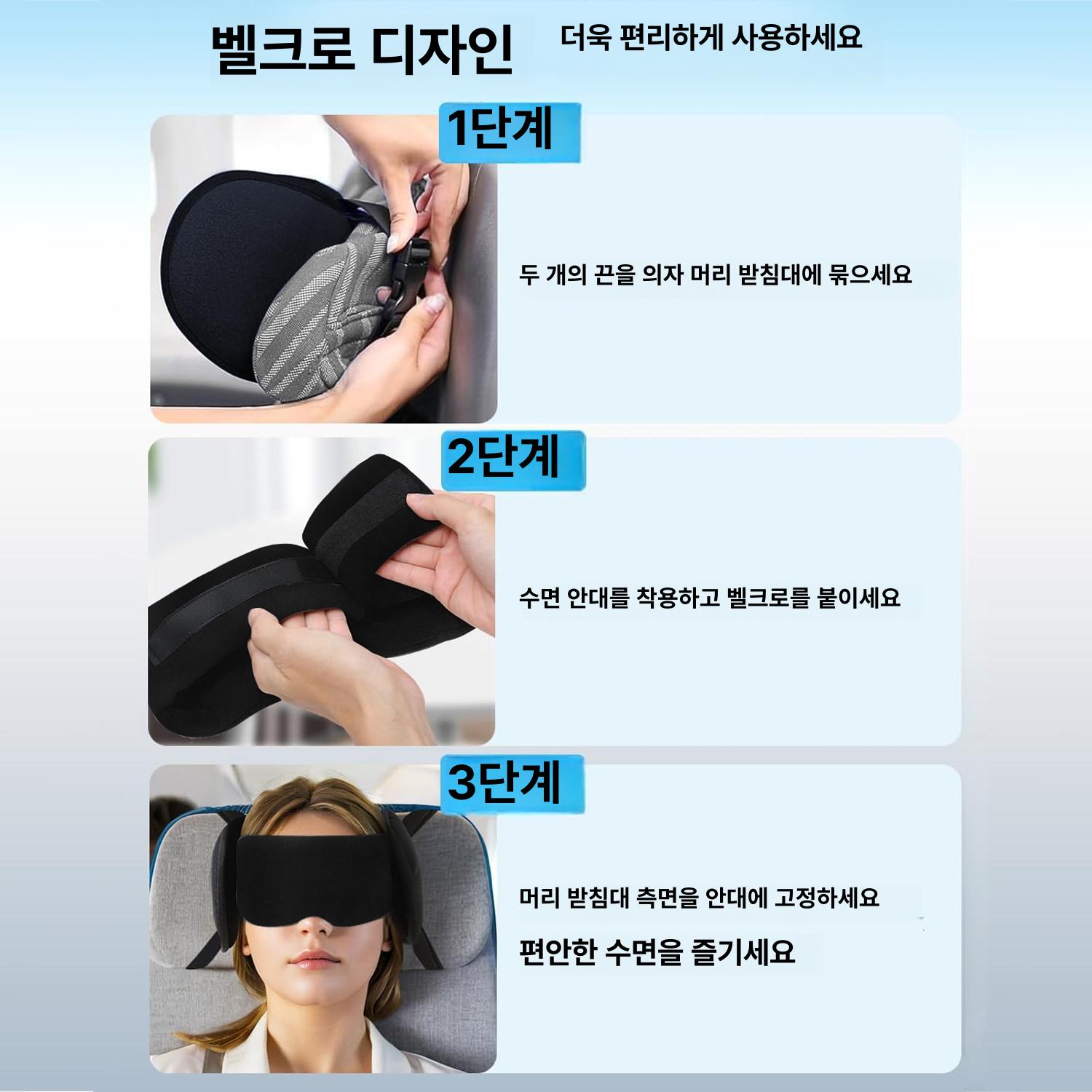 수면 안대 기내용 여행용 블랙 아이마스크 해외여행 안대 [눈가리개 + 머리덮개] - 상세 이미지 3
