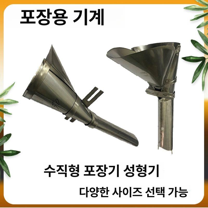 분말용 삼면포장기 배면포장기 포머 비닐 일자형 250mm-290mm - 상세 이미지 3