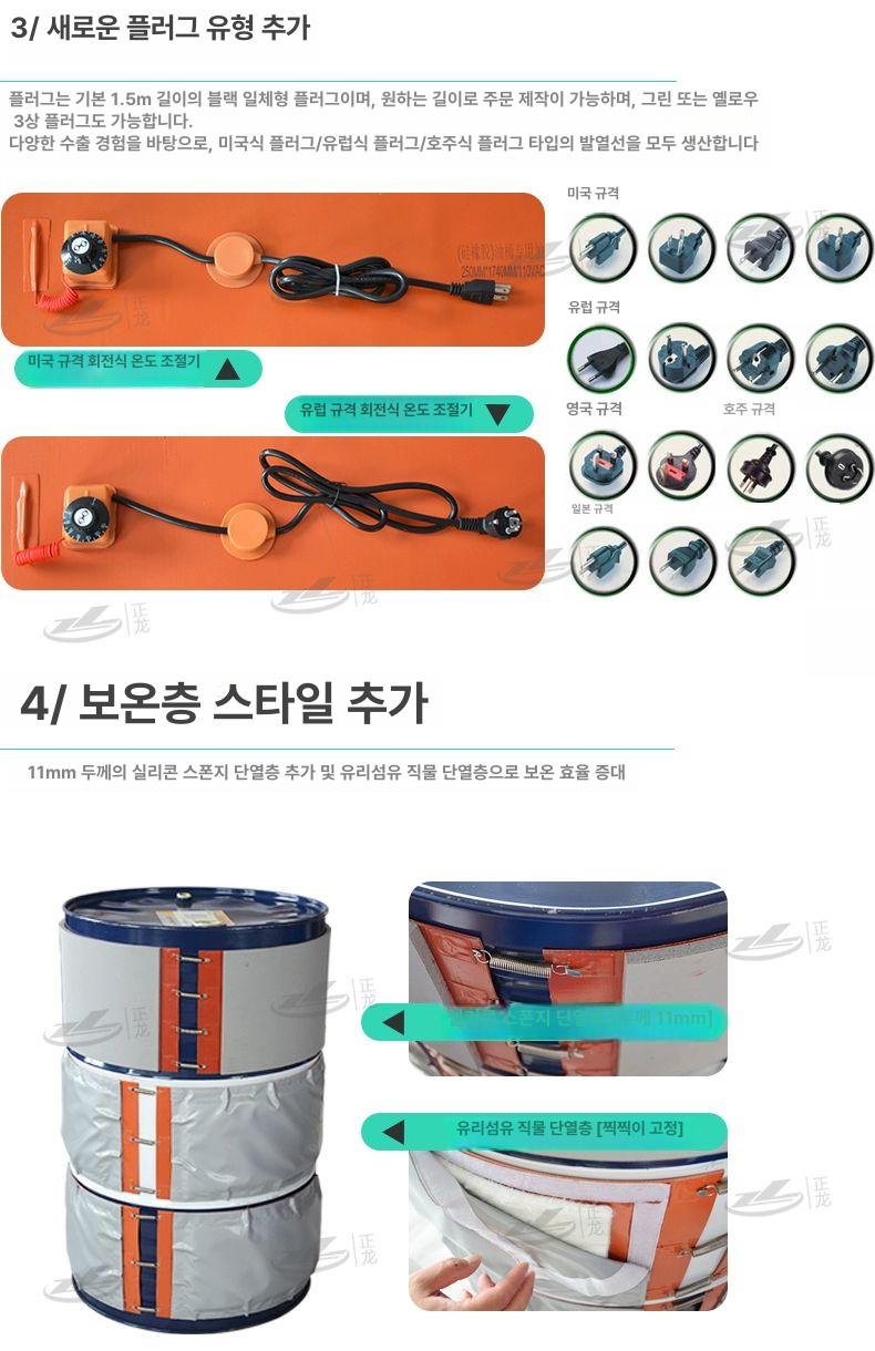 드럼히터 드럼통 가열기 데우기 히터 기계식 산업용 온도 동파방지 디지털 보온 열선 - 상세 이미지 3