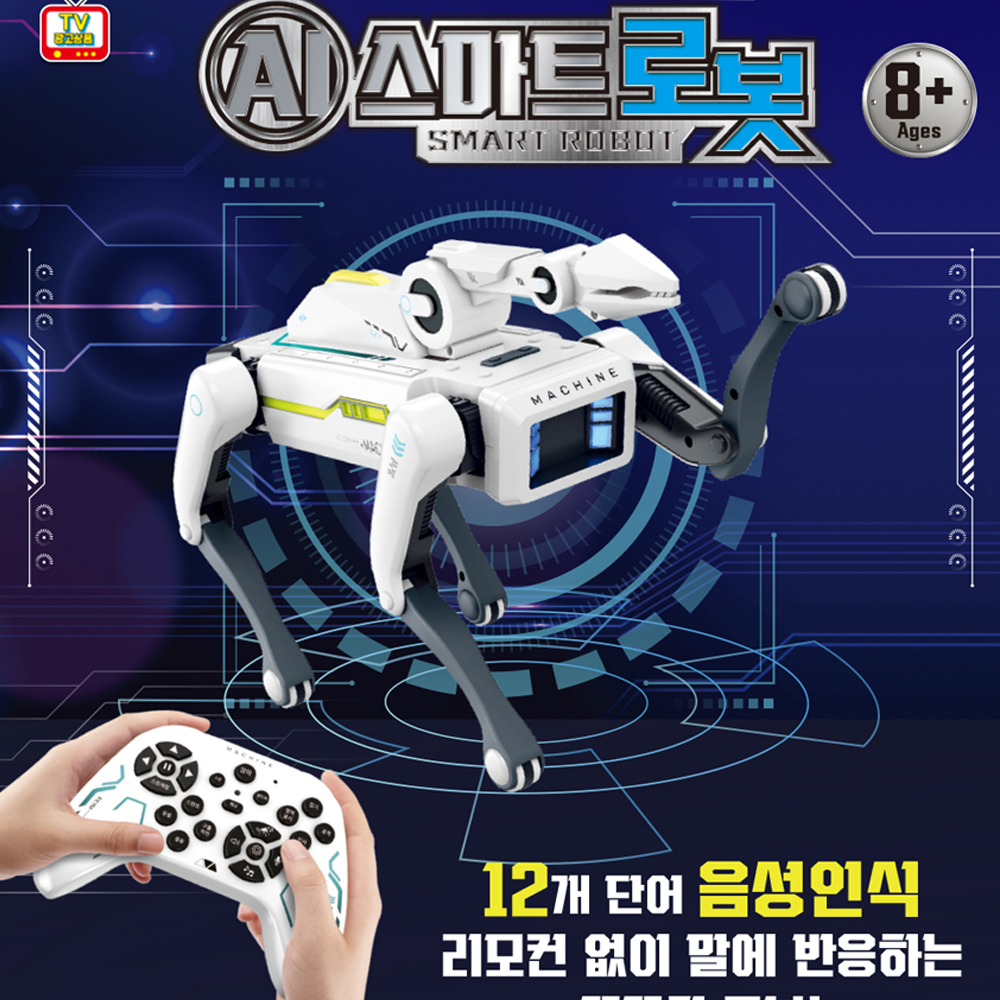 [N배송] AI 스마트 로봇 애완용 반려 강아지 로봇 - 상세 이미지 2