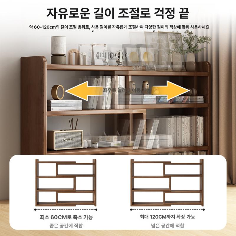 낮은책장 공간활용 오크 책장 거실 길이조절 미닫이 - 상세 이미지 3