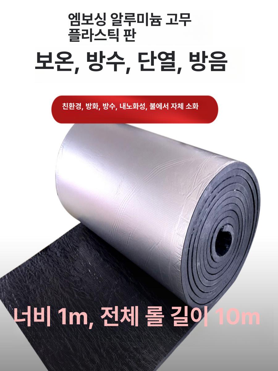 알루미늄 단열재 필름 시트 지붕용 벽면 롤타입 보온 방한 바닥 은박테이프 - 상세 이미지 3
