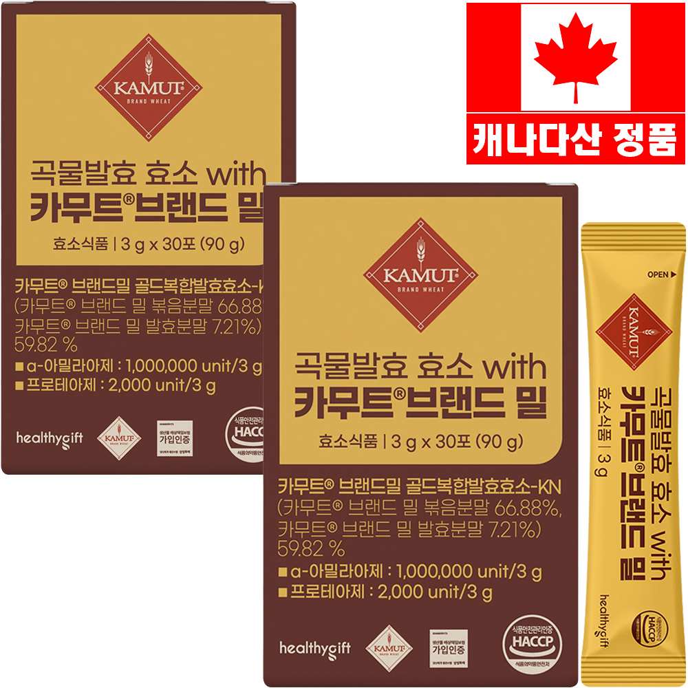 곡물 발효 효소 with 카무트 브랜드 밀 식약처 HACCP 인증 가루 분말 스틱 30포 - 상세 이미지 3
