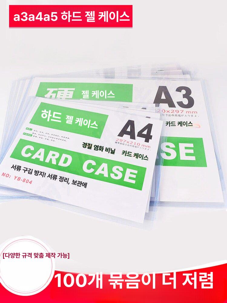 하드 플라스틱 슬리브 A4 투명 사업자등록증 보호 A3 가로형 A5 10개 긴 - 상세 이미지 2