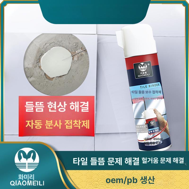 화장실타일수리 들뜬 타일 대리석 보수 접착제 타일 복원 주방 벽면 셀프 인테리어 리폼 - 상세 이미지 5