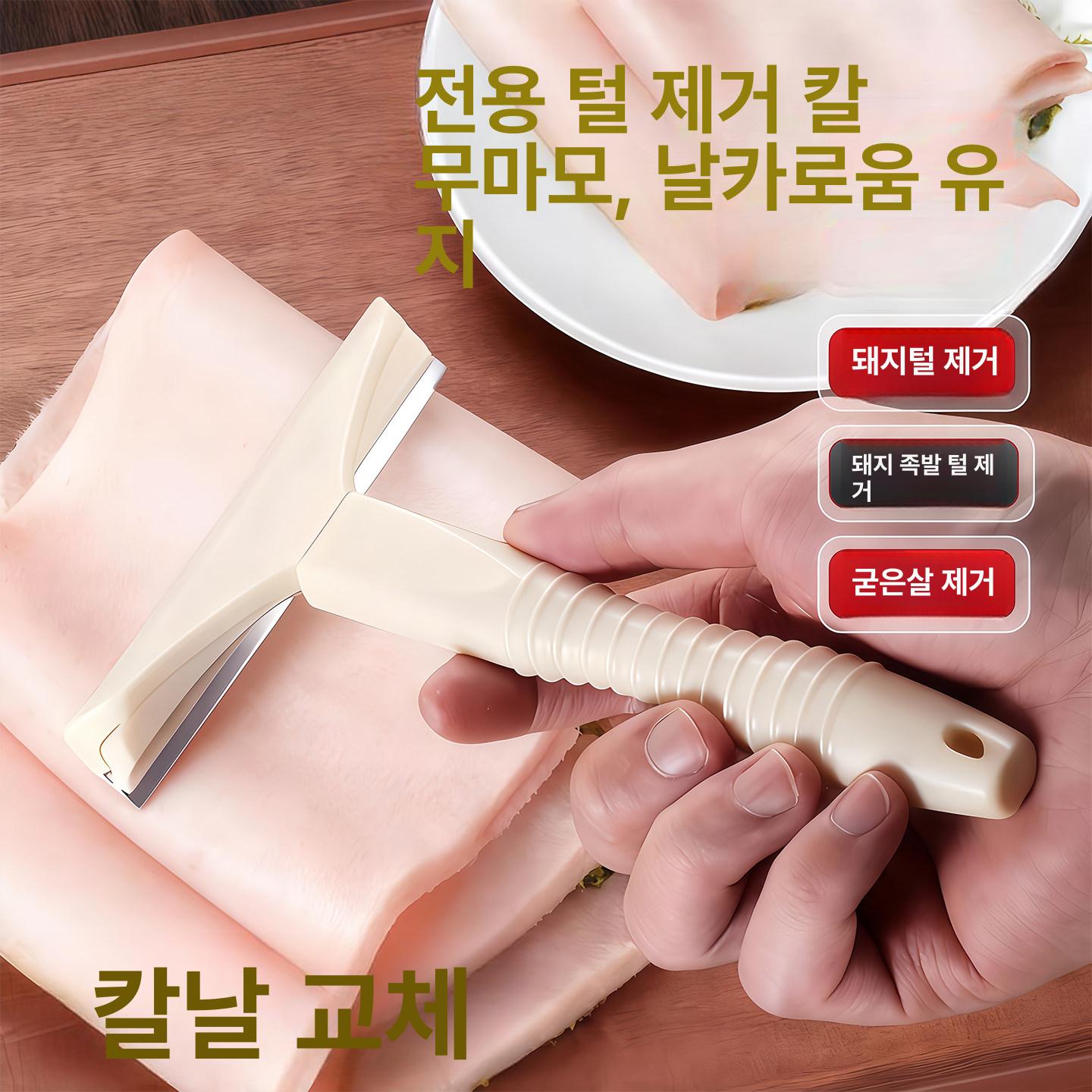 돼지털 제거기 백숙 도축장 칼 기름 특수 손질기 대형 1개 17cm 10개 10cm - 상세 이미지 2