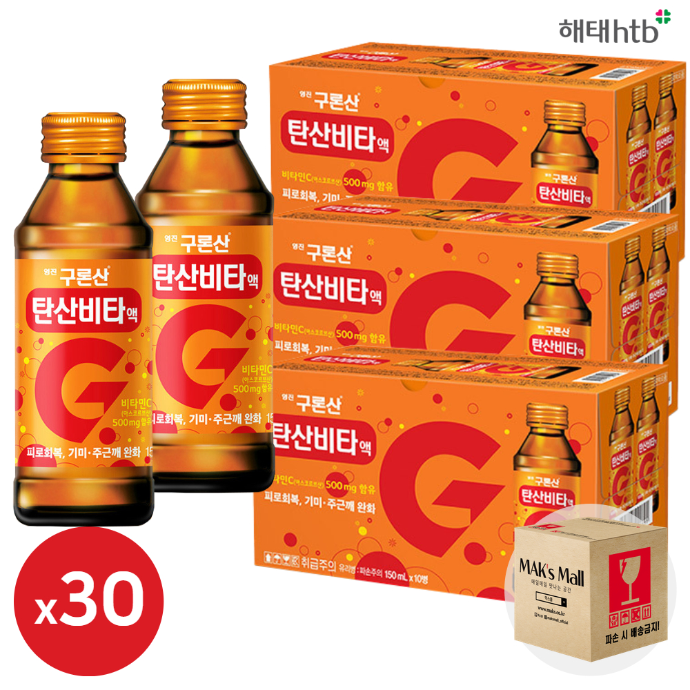 영진 구론산 150ml 30병 세트 바몬드 20병 스파클링 10병 자양강장제 피로회복음료 이미지 4
