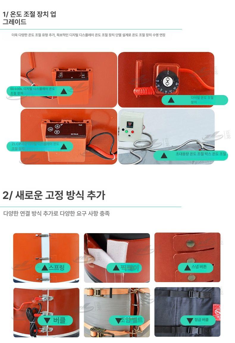드럼히터 드럼통 가열기 데우기 히터 기계식 산업용 온도 동파방지 디지털 보온 열선 - 상세 이미지 2
