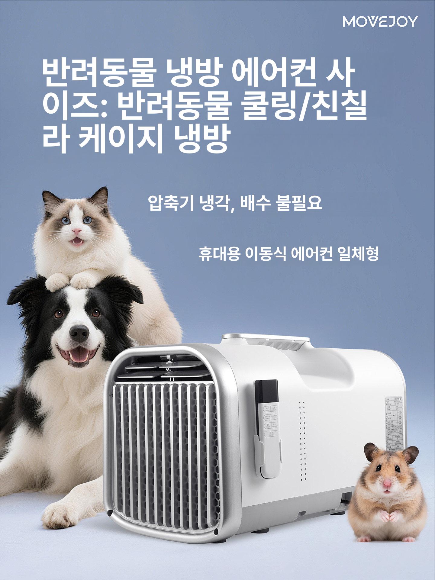 미홀 K2 Max 1500W 야외 휴대용 이동식 캠핑 차박 레저용 견고한 플라스틱 손잡이 애완동물용 에어컨 - 상품 이미지