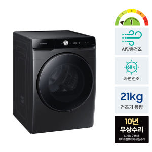 삼성 AI 건조기 21kg 대용량 DV21DG8600BV 1등급 개봉기 | 실사용 후기 - 상품 이미지 4