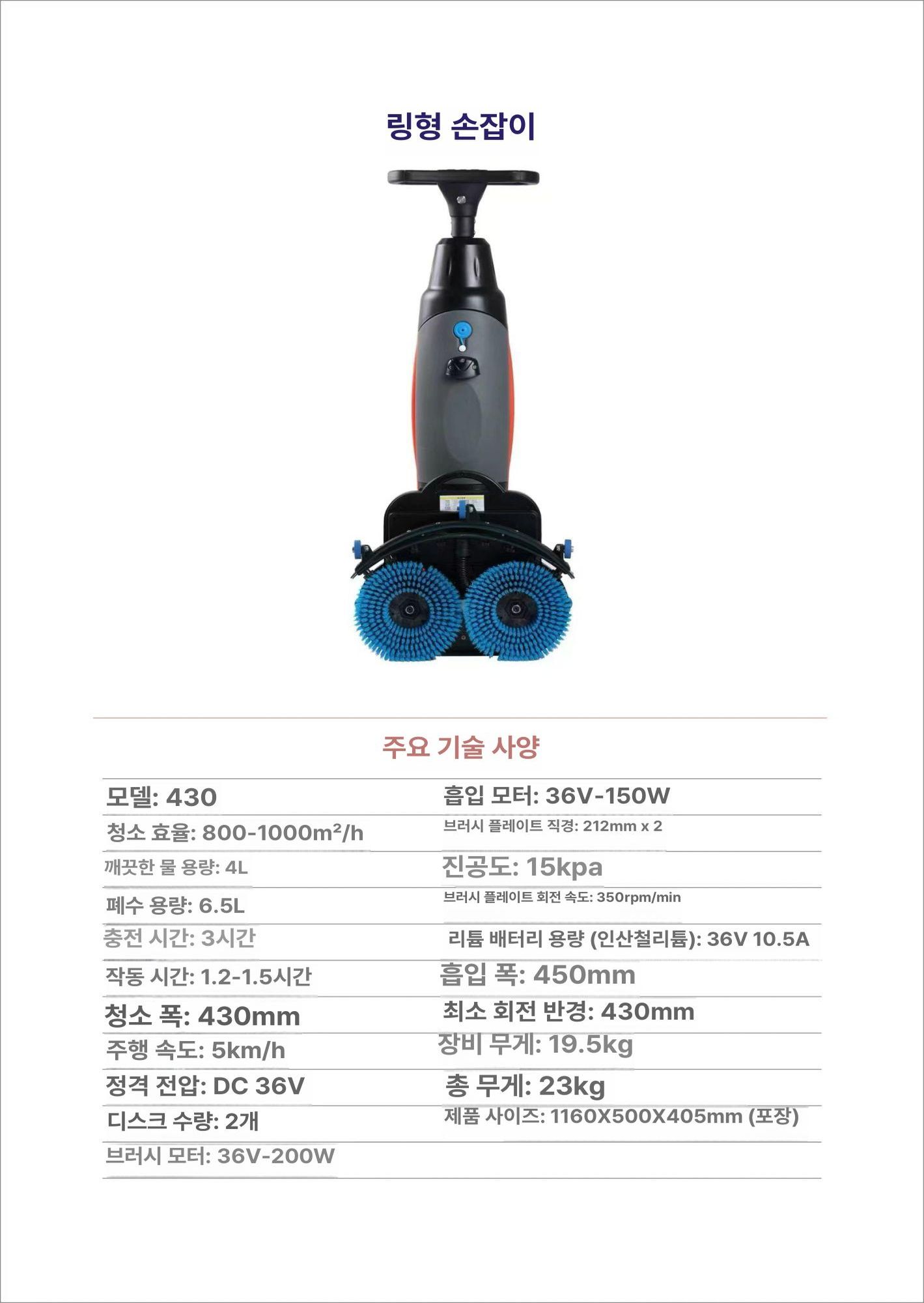 보행식 바닥 청소기 청소차 복도 스위퍼 산업용 전동 고급 버전 - 상세 이미지 2