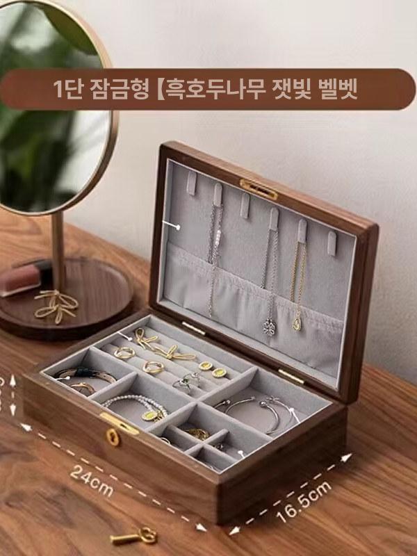 고급 원목 악세사리보관함 케이스 쥬얼리 반지 목걸이 S9140 파인우드 24x16.5x6.2 - 상세 이미지 2